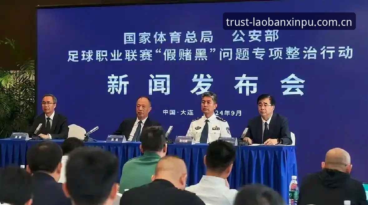 老版新葡萄APP 老版新葡萄APP体验评测:足协第三批禁足名单出炉,17人被终身禁赛的深度分析
